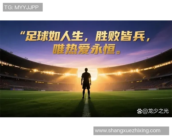 奔跑吧请足球明星带你领略绿茵场上的激情与荣耀