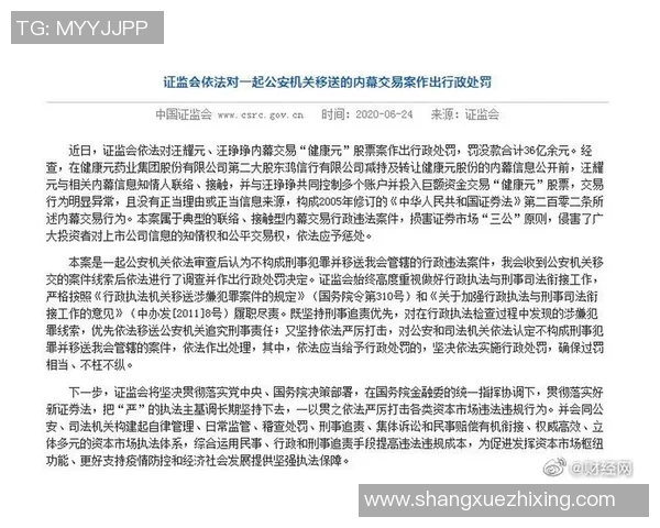 中国足球内幕揭秘：从黑幕交易到权力斗争的真实故事与背后真相